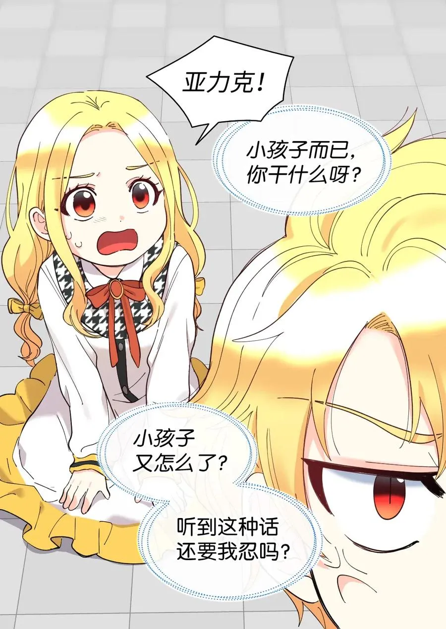 064 我们有家人了 第11页