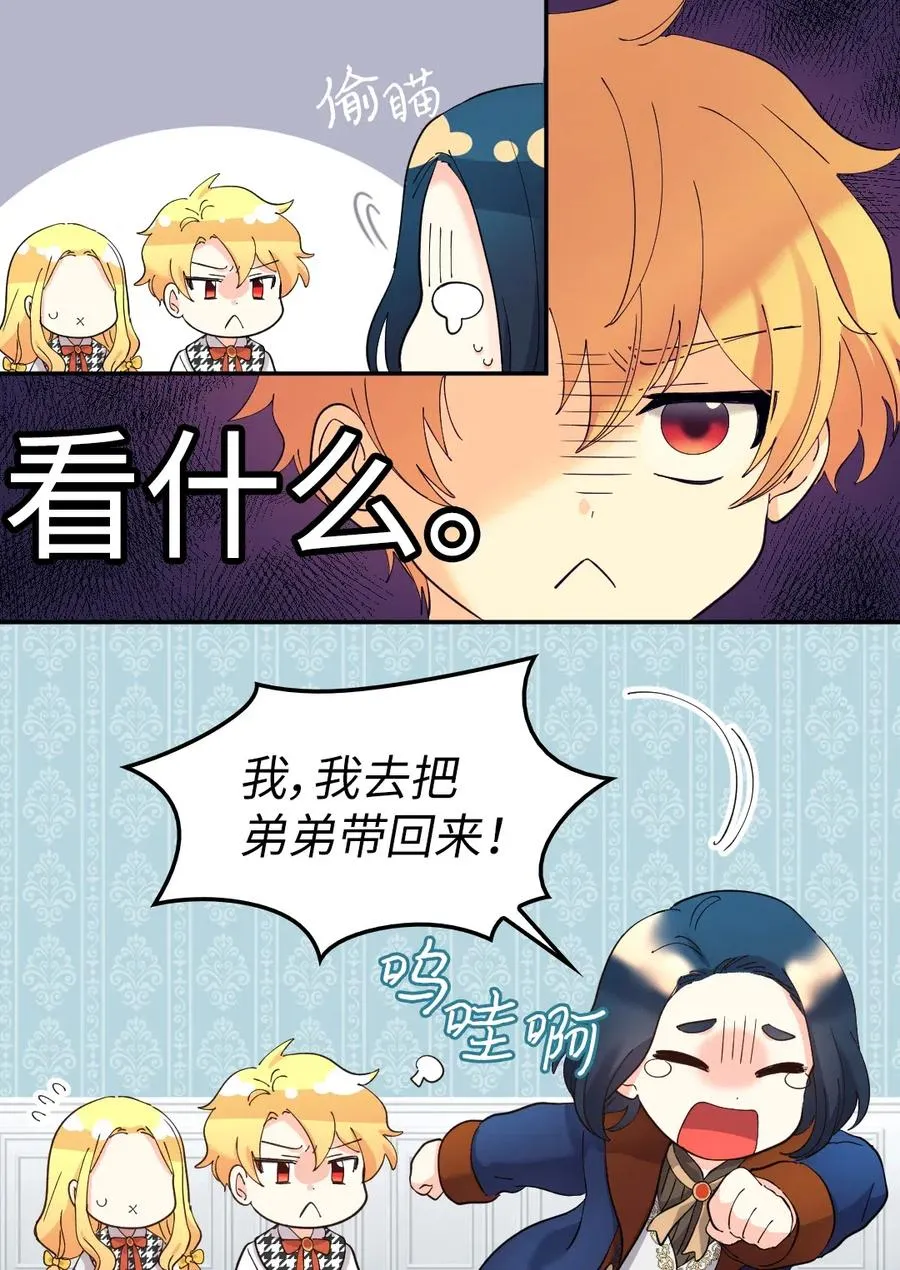 064 我们有家人了 第14页