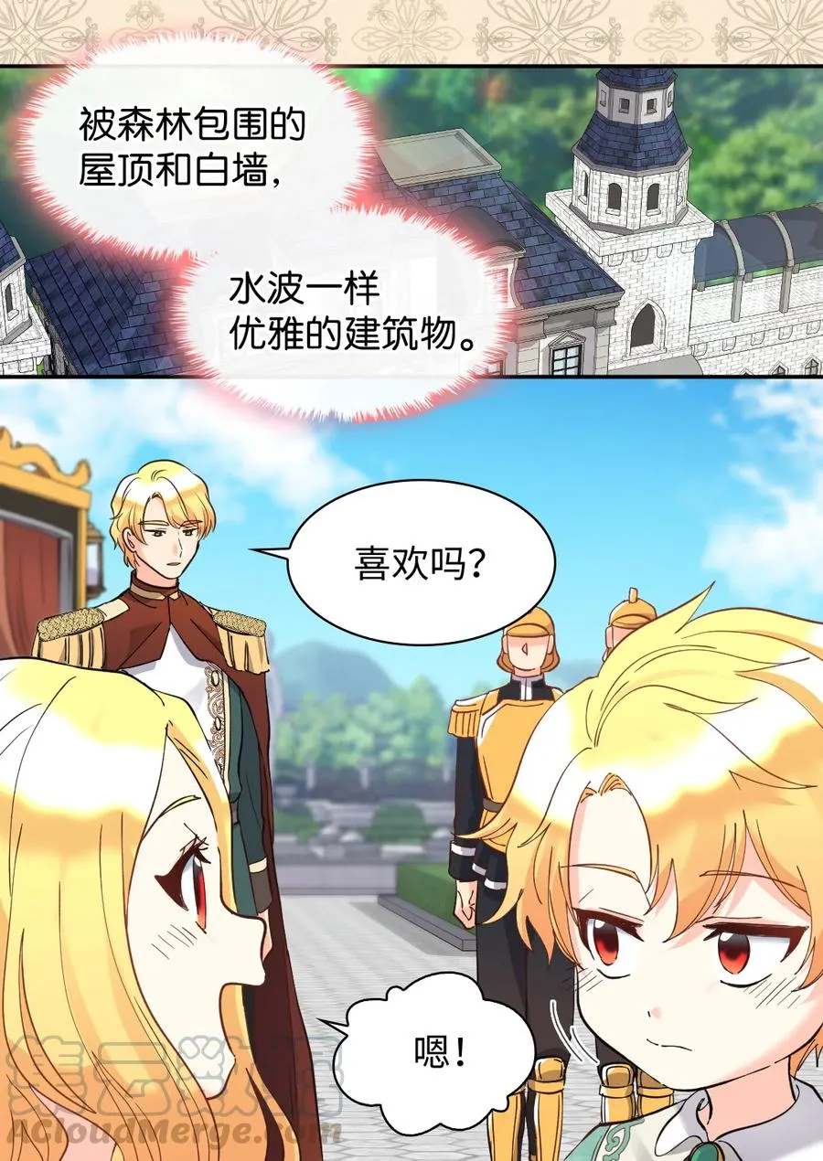 065 你好，我的小主人们 第4页