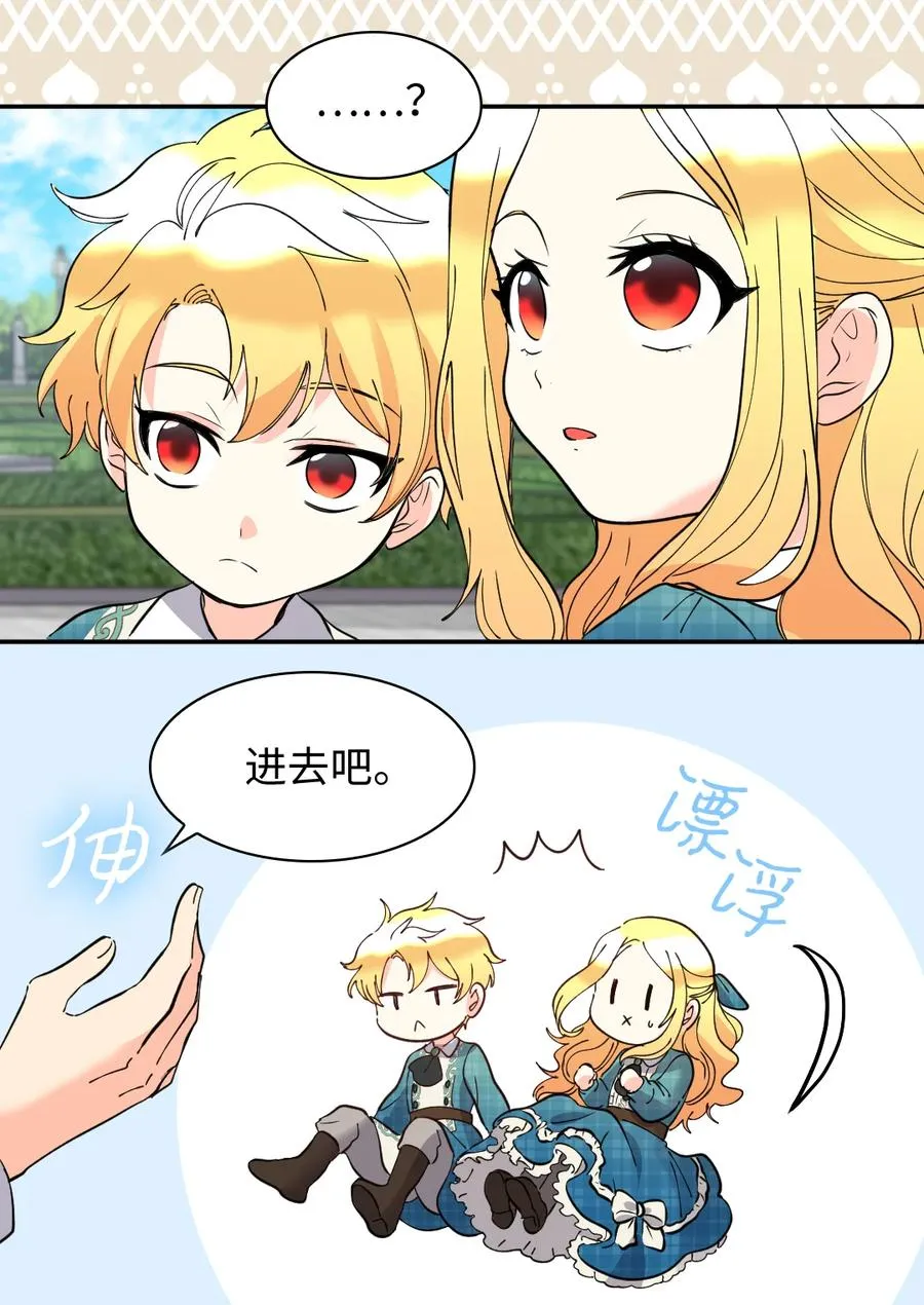 065 你好，我的小主人们 第6页