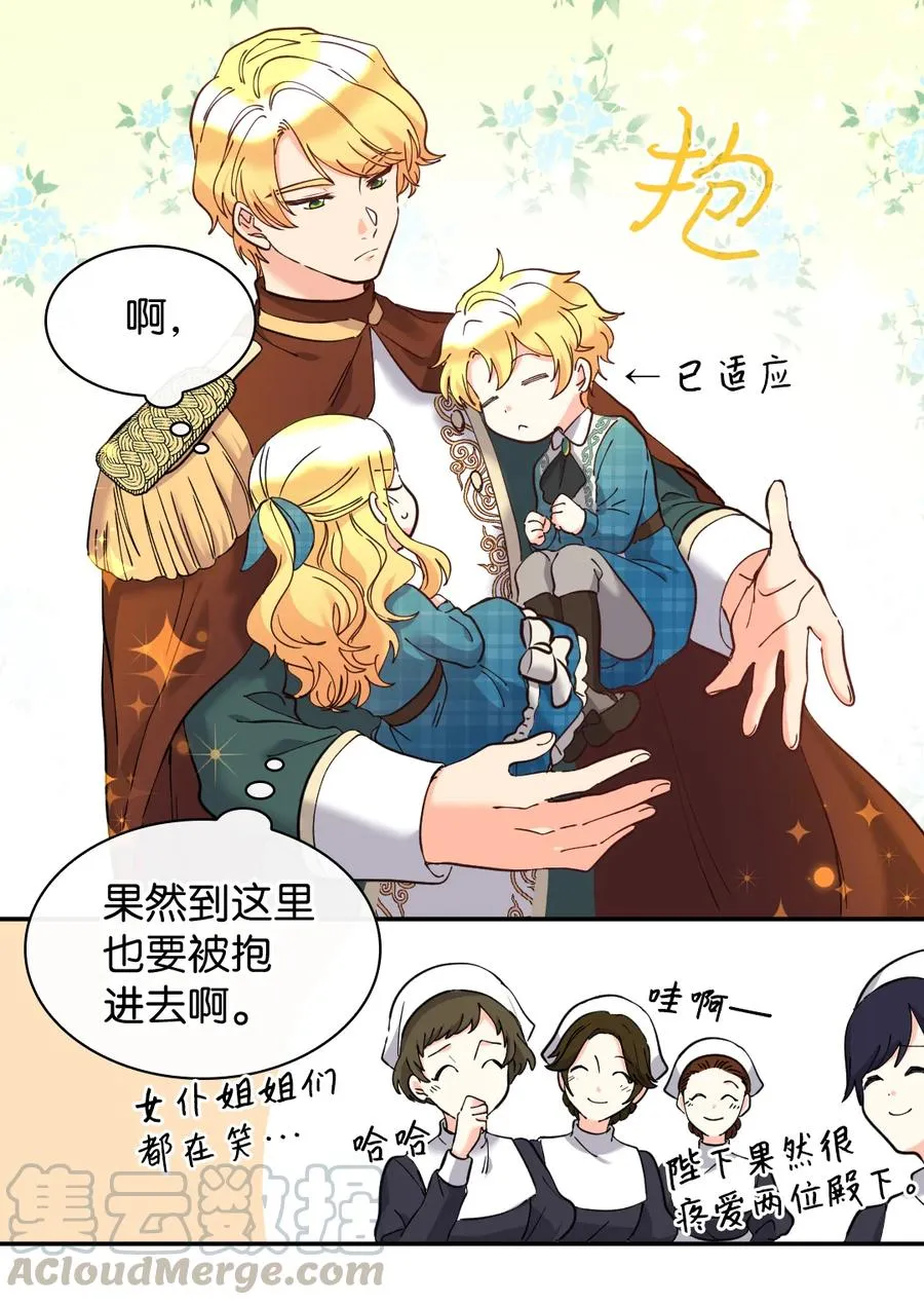 065 你好，我的小主人们 第7页