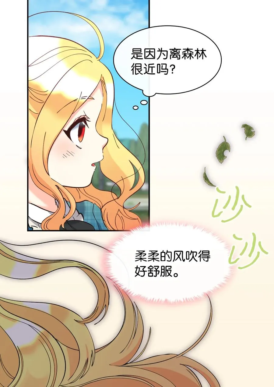 065 你好，我的小主人们 第8页
