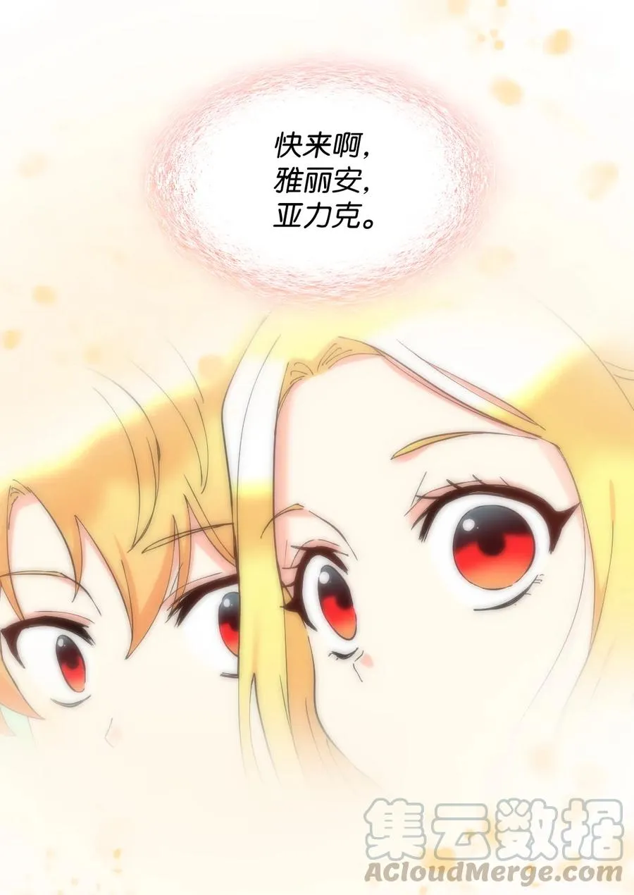 065 你好，我的小主人们 第10页