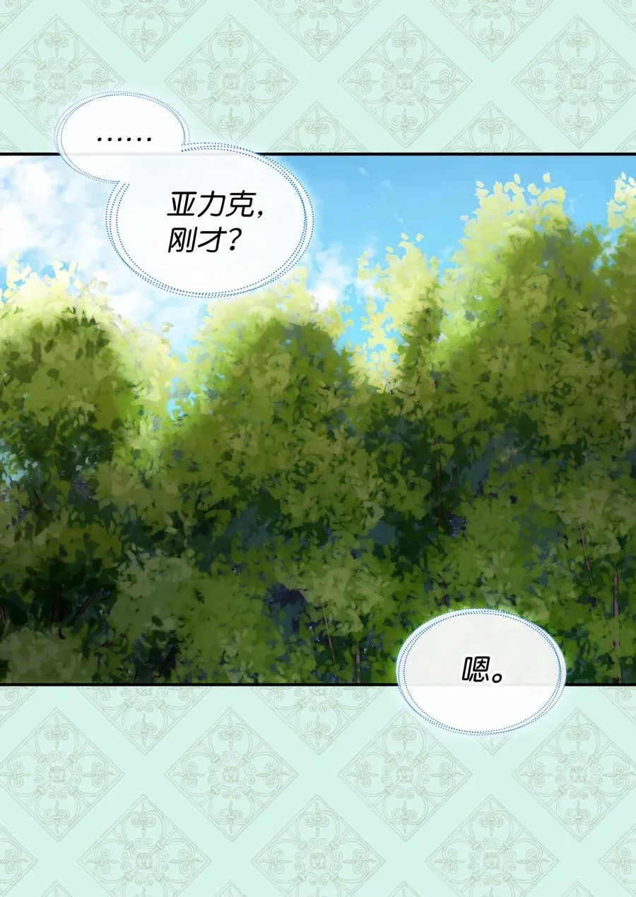 065 你好，我的小主人们 第12页