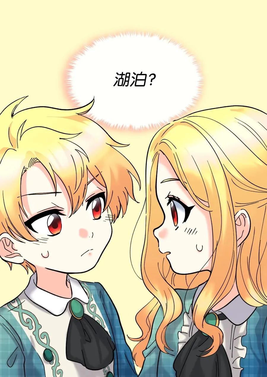 065 你好，我的小主人们 第15页