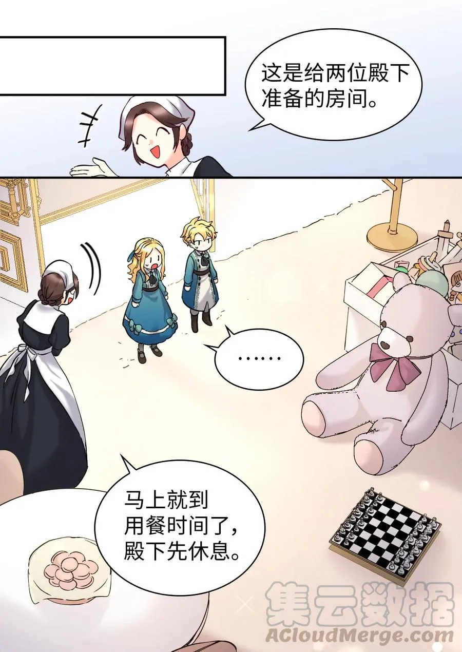 065 你好，我的小主人们 第16页