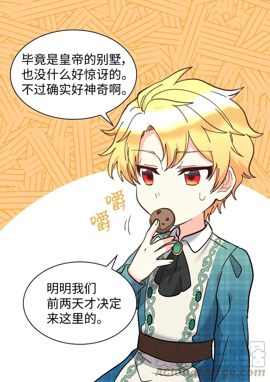065 你好，我的小主人们 第19页