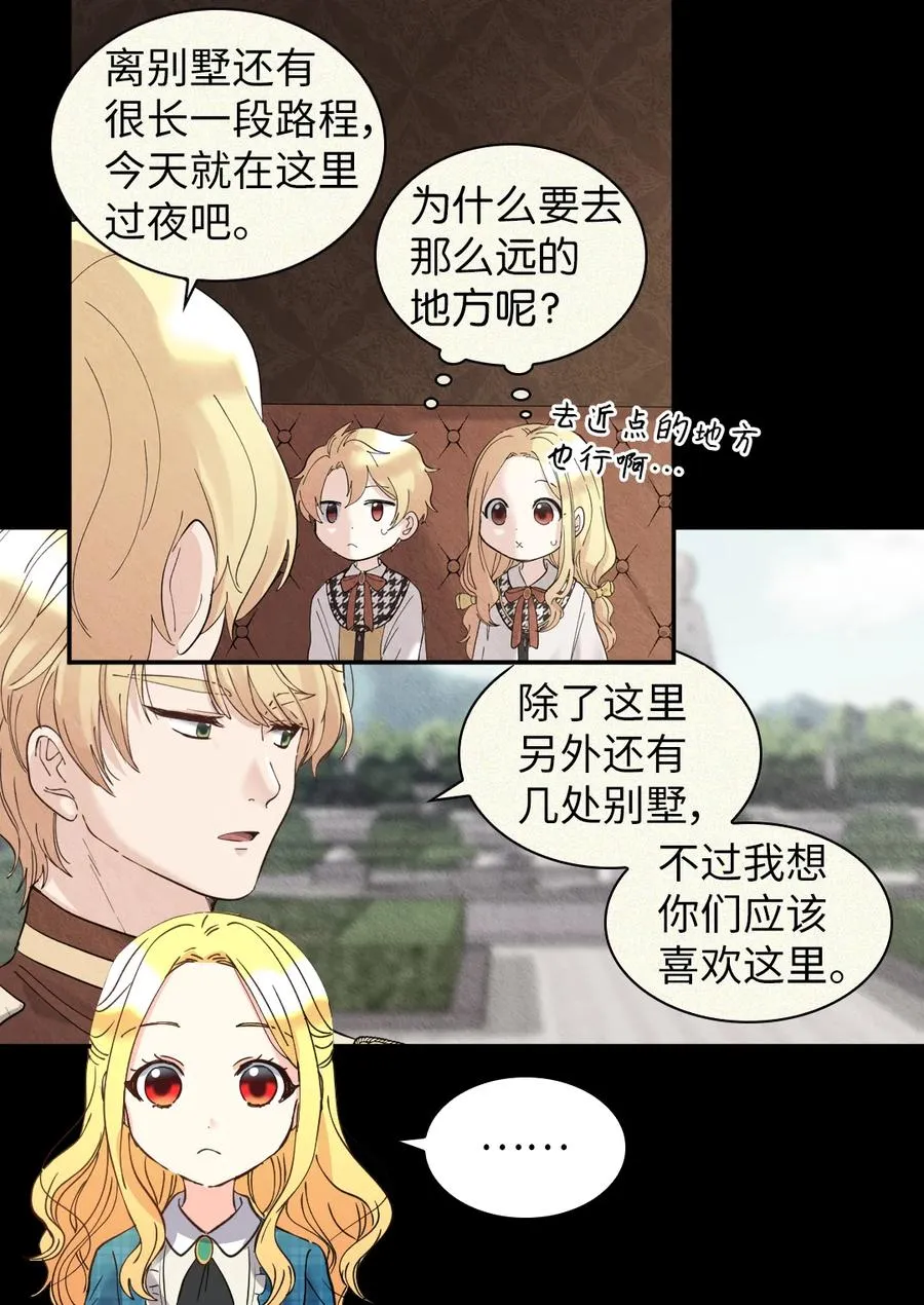 065 你好，我的小主人们 第20页