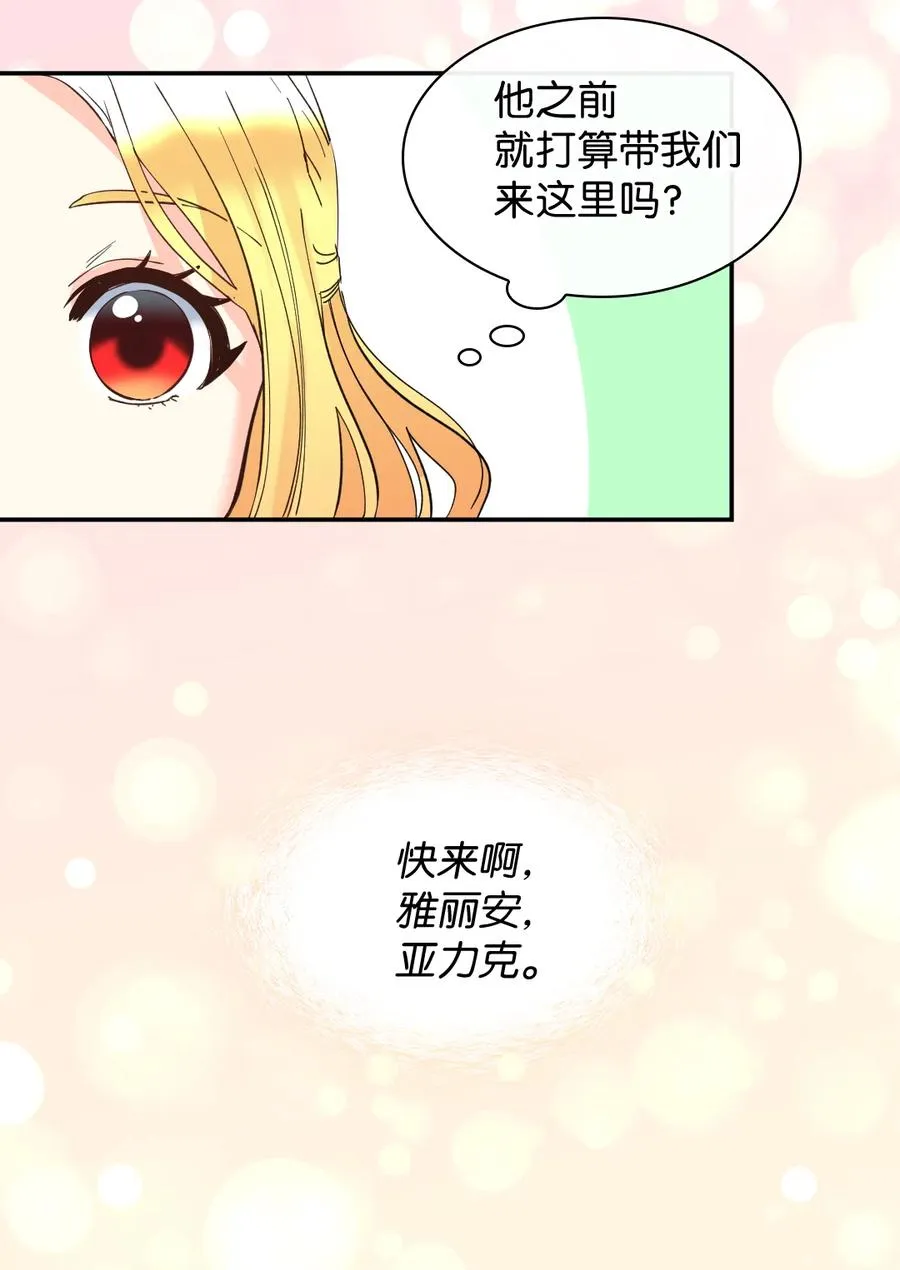 065 你好，我的小主人们 第21页