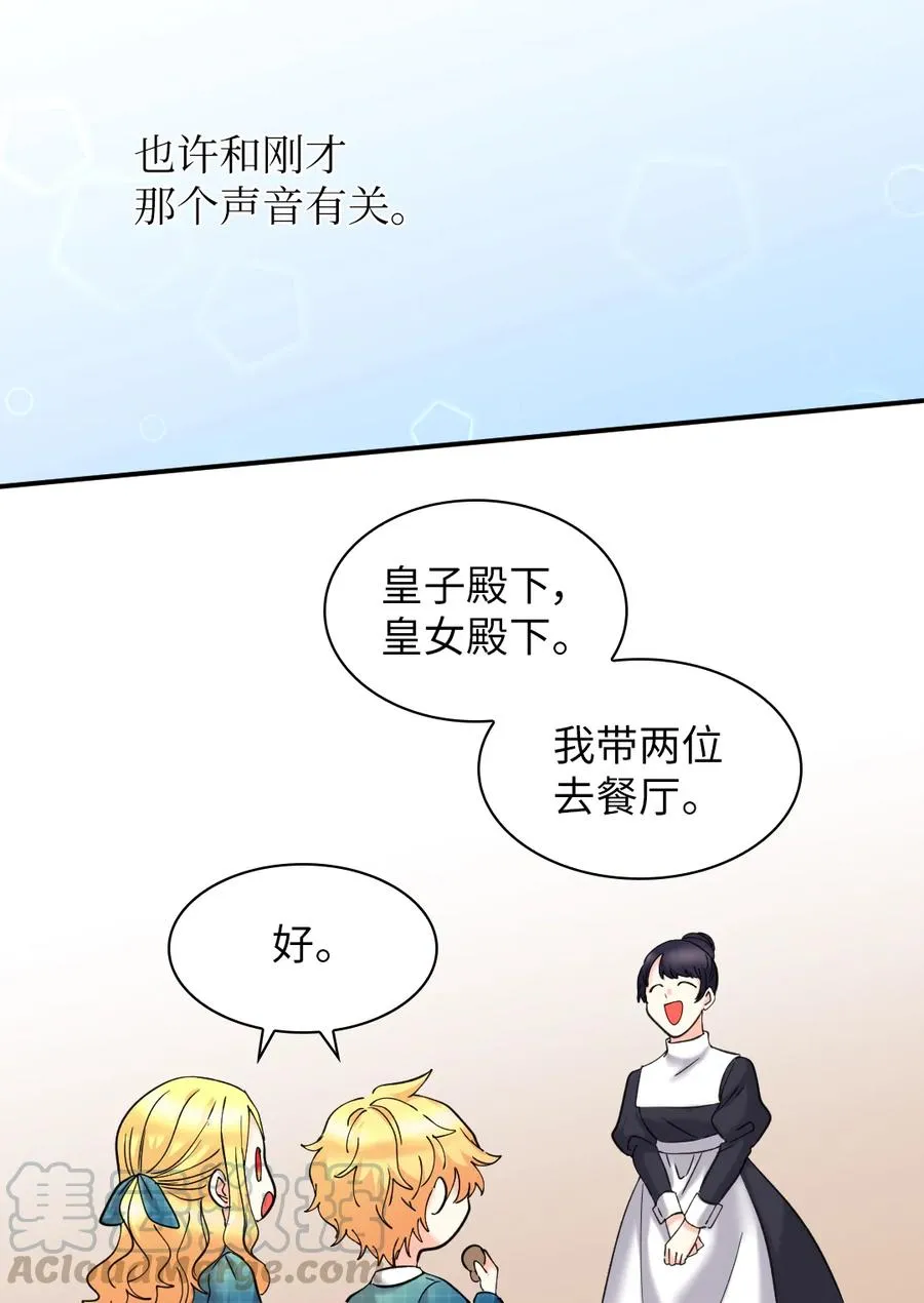 065 你好，我的小主人们 第22页