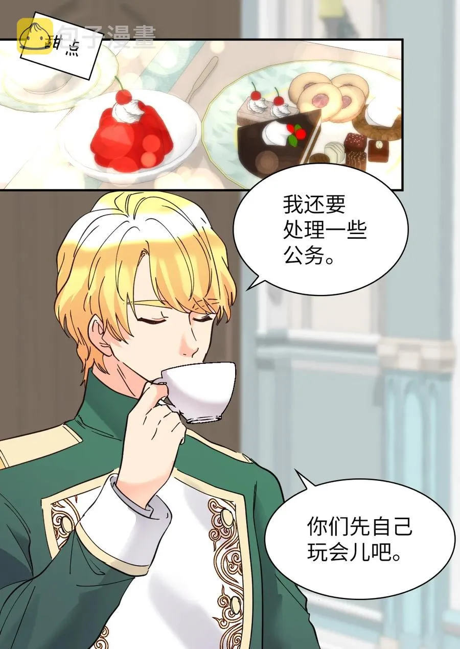 065 你好，我的小主人们 第23页