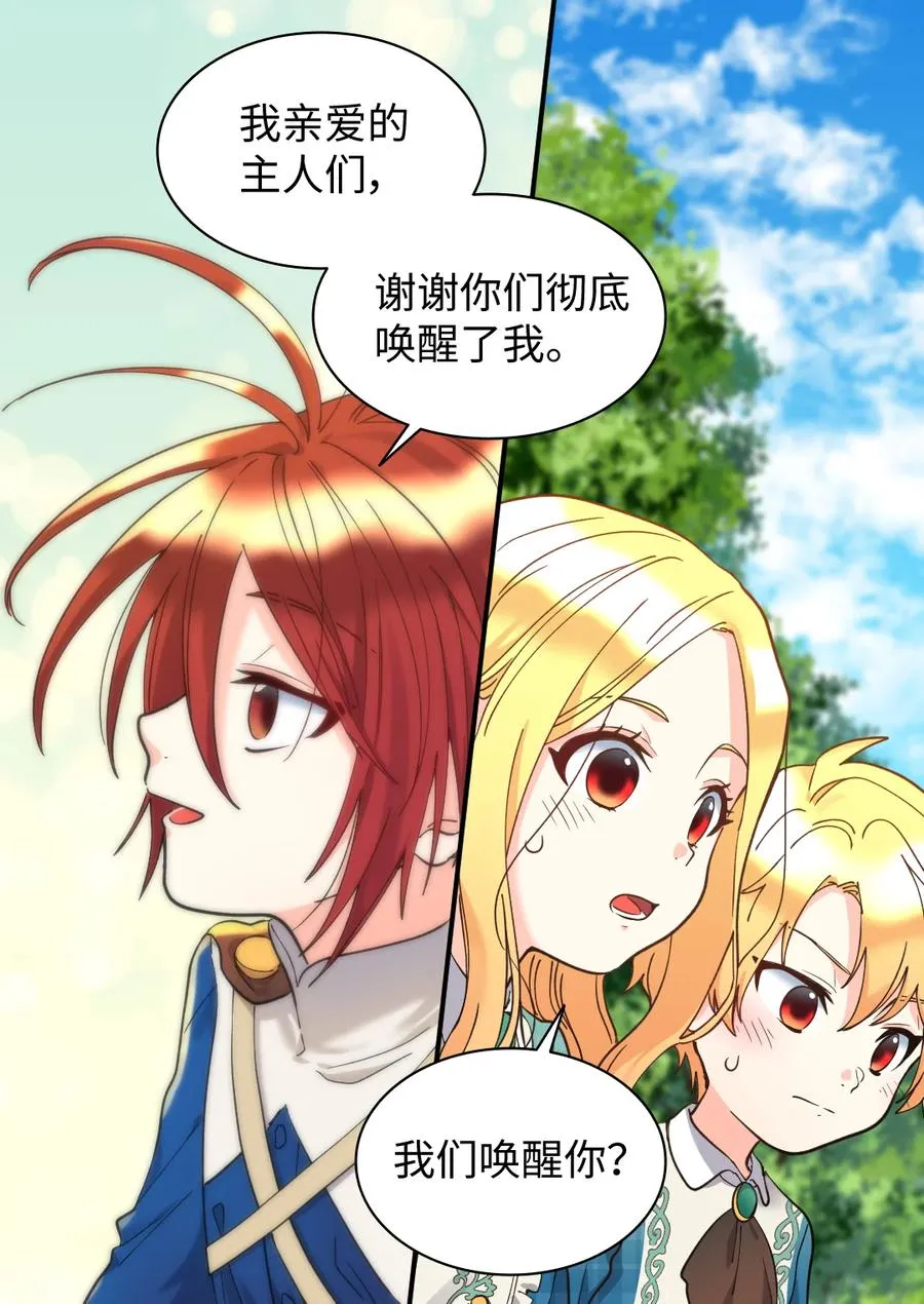 066 三皇子突变了？ 第5页