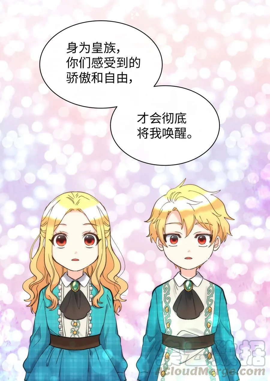 066 三皇子突变了？ 第7页