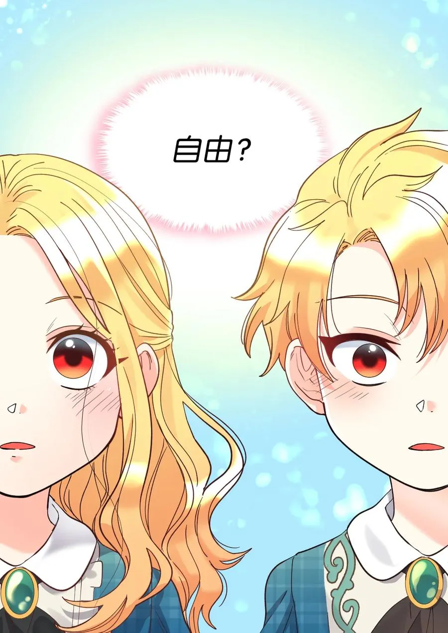 066 三皇子突变了？ 第8页