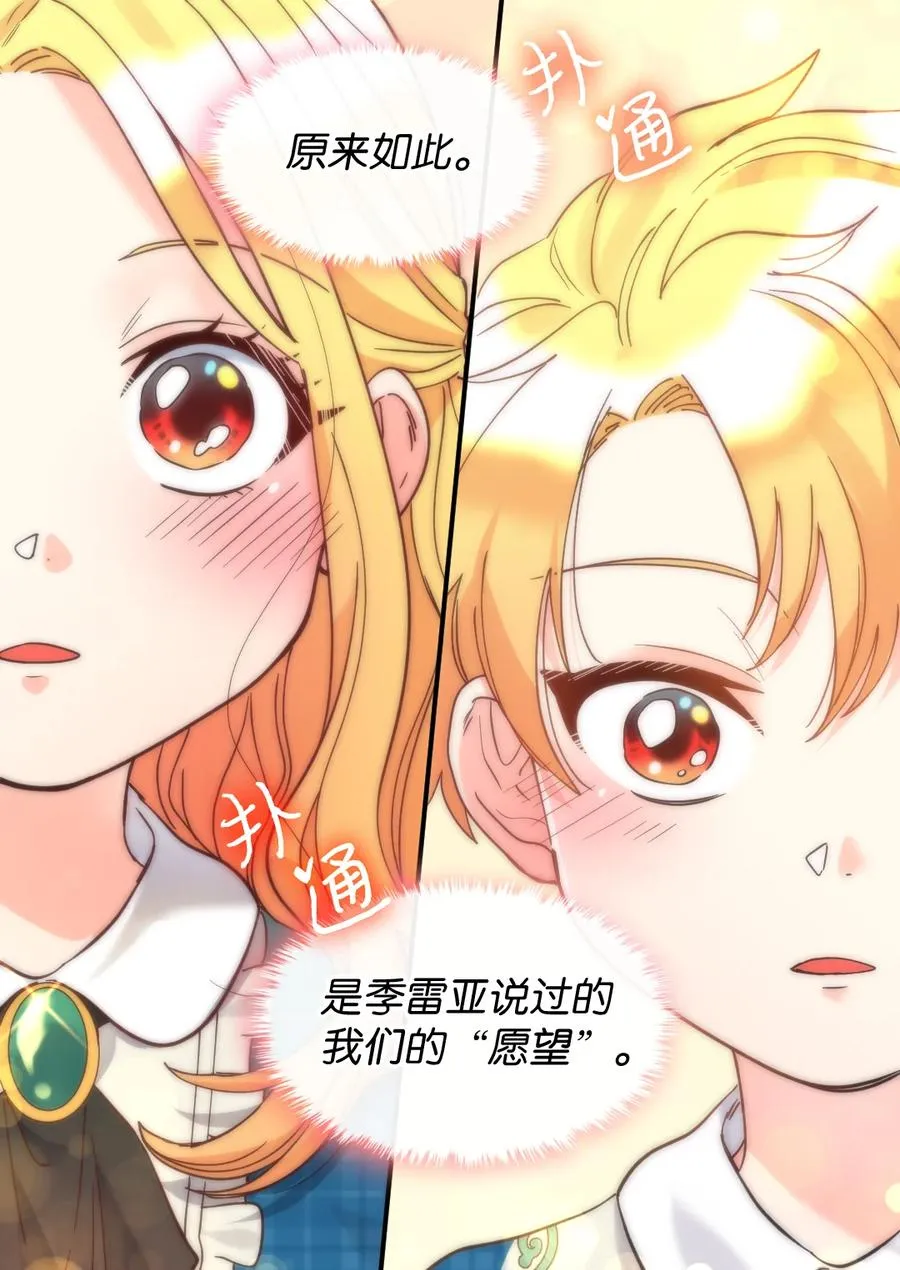066 三皇子突变了？ 第9页