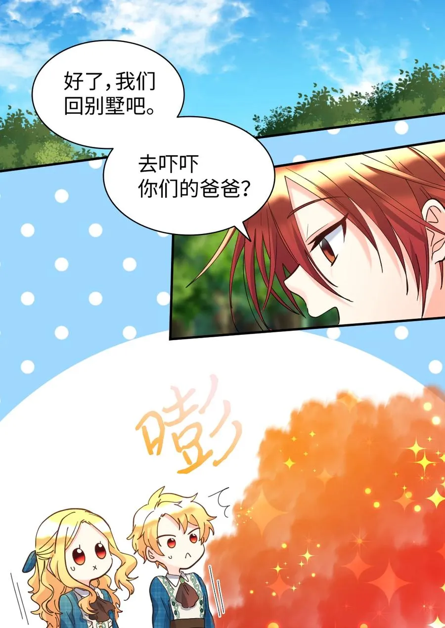 066 三皇子突变了？ 第12页