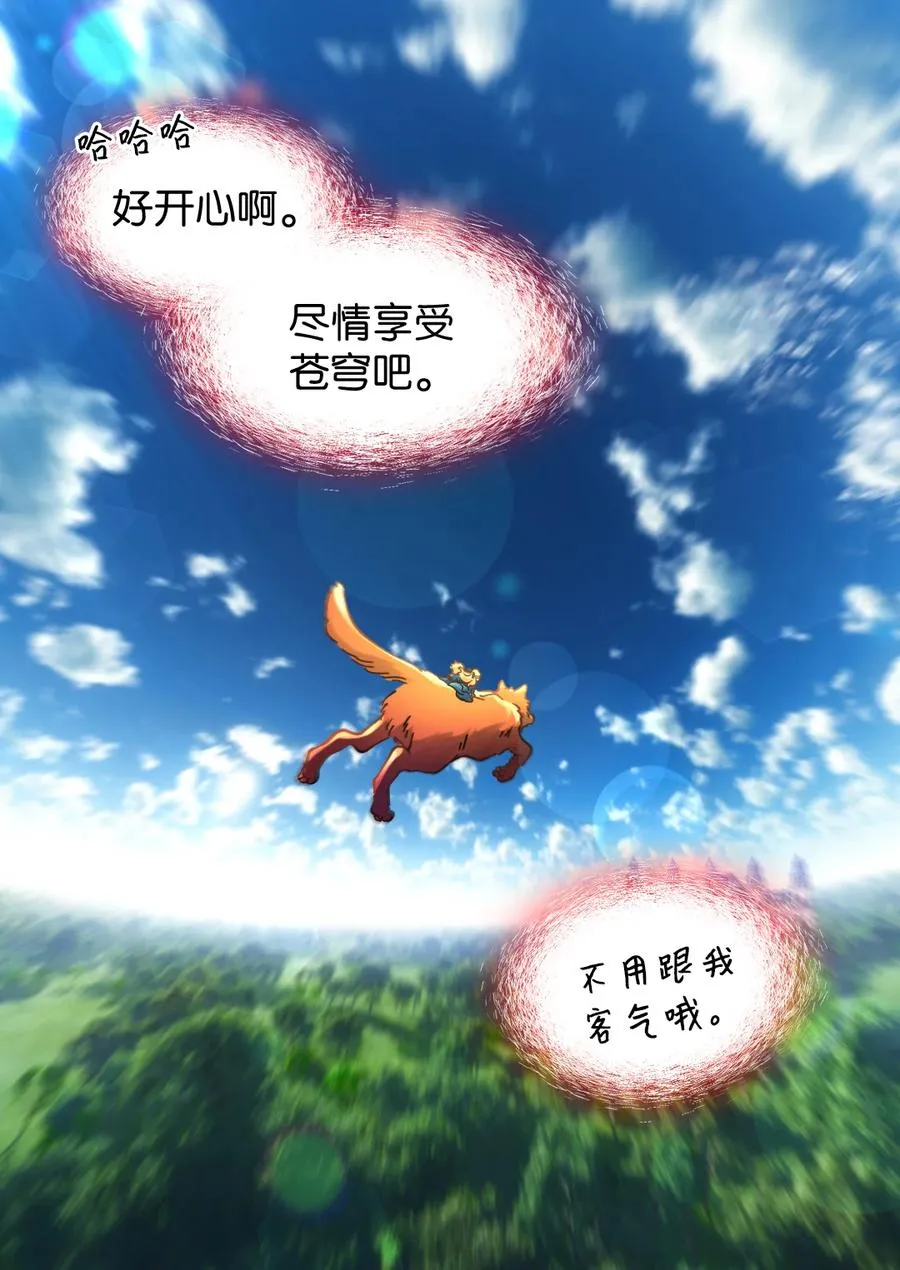 066 三皇子突变了？ 第17页