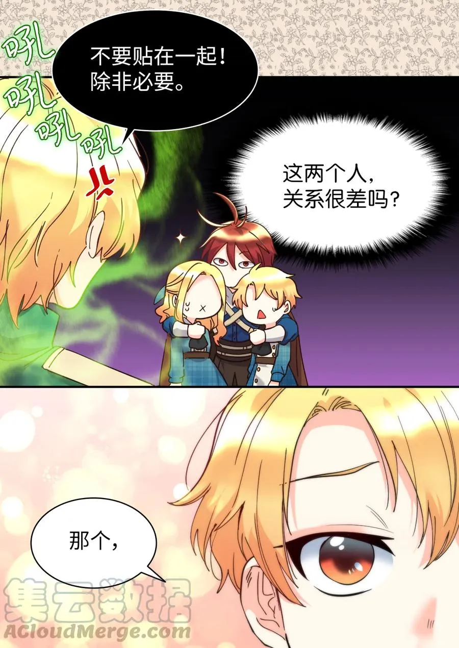 066 三皇子突变了？ 第22页