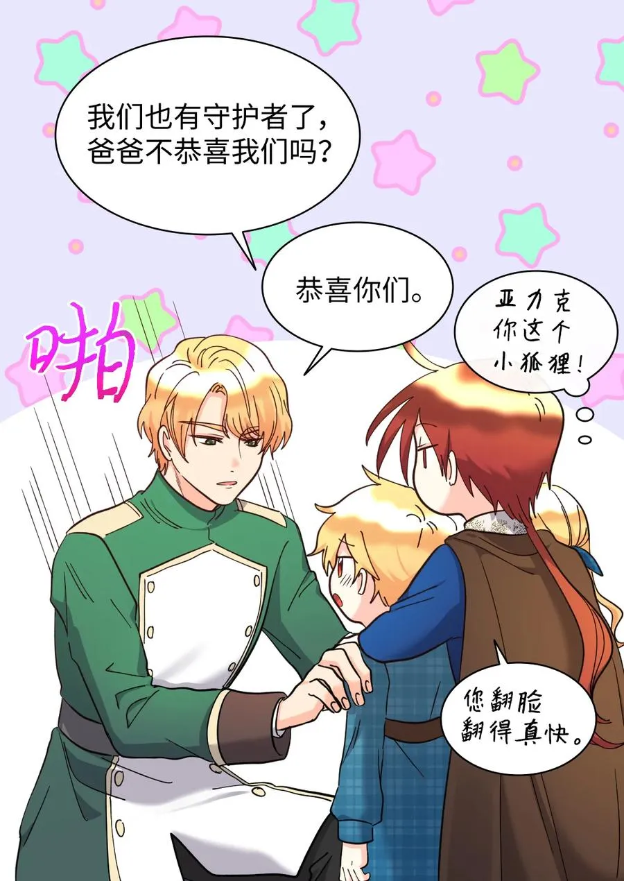 066 三皇子突变了？ 第23页