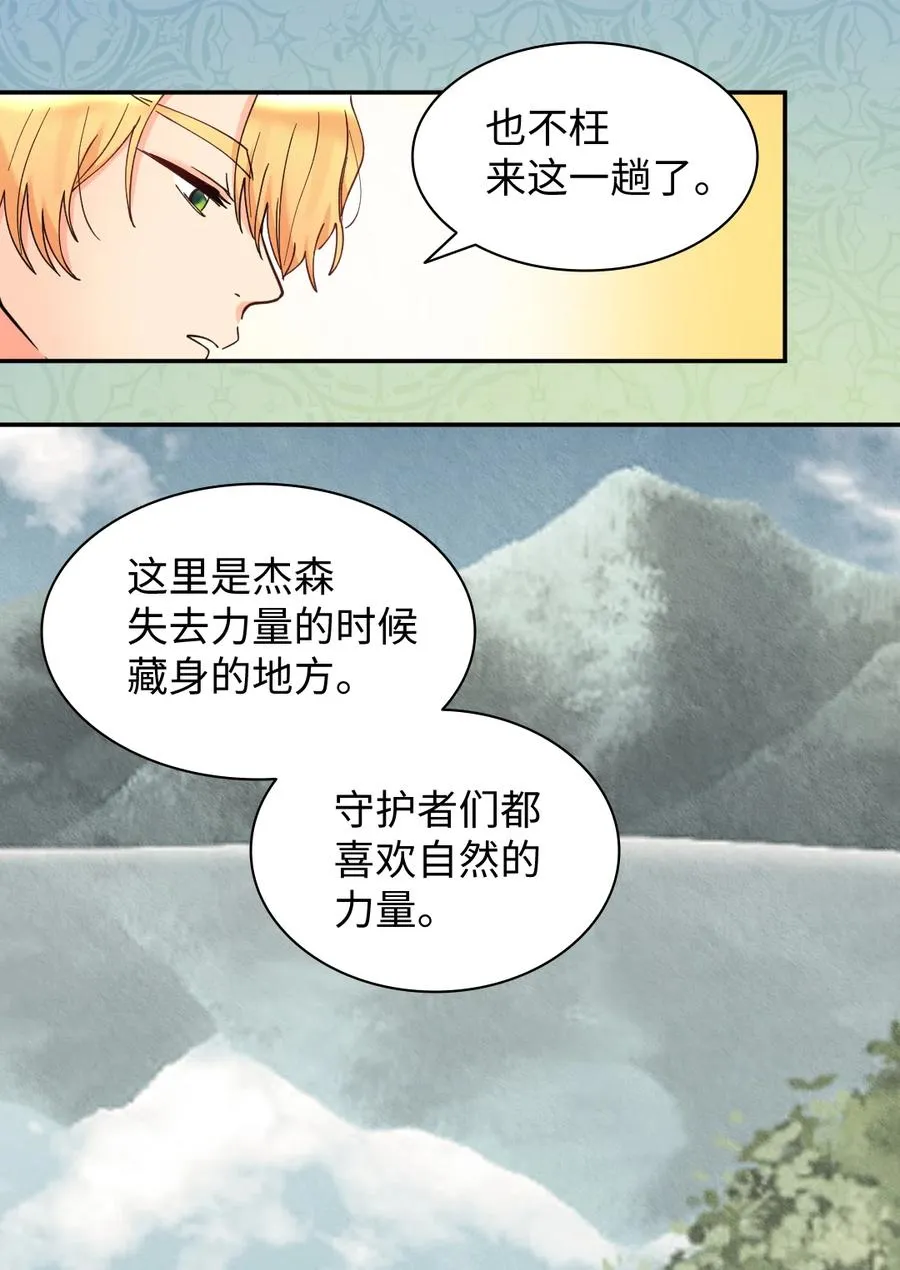 066 三皇子突变了？ 第24页