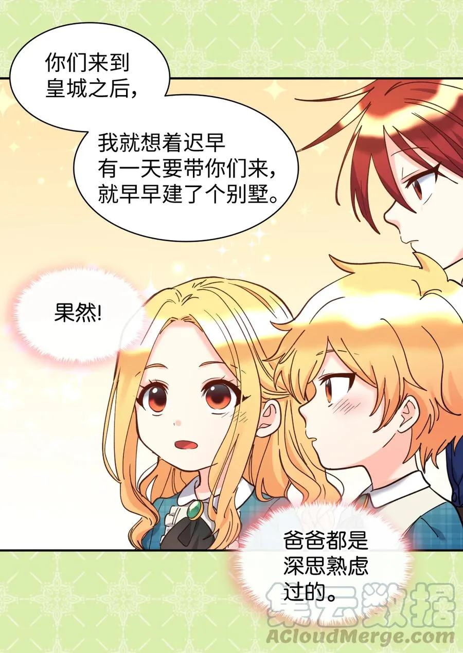 066 三皇子突变了？ 第25页