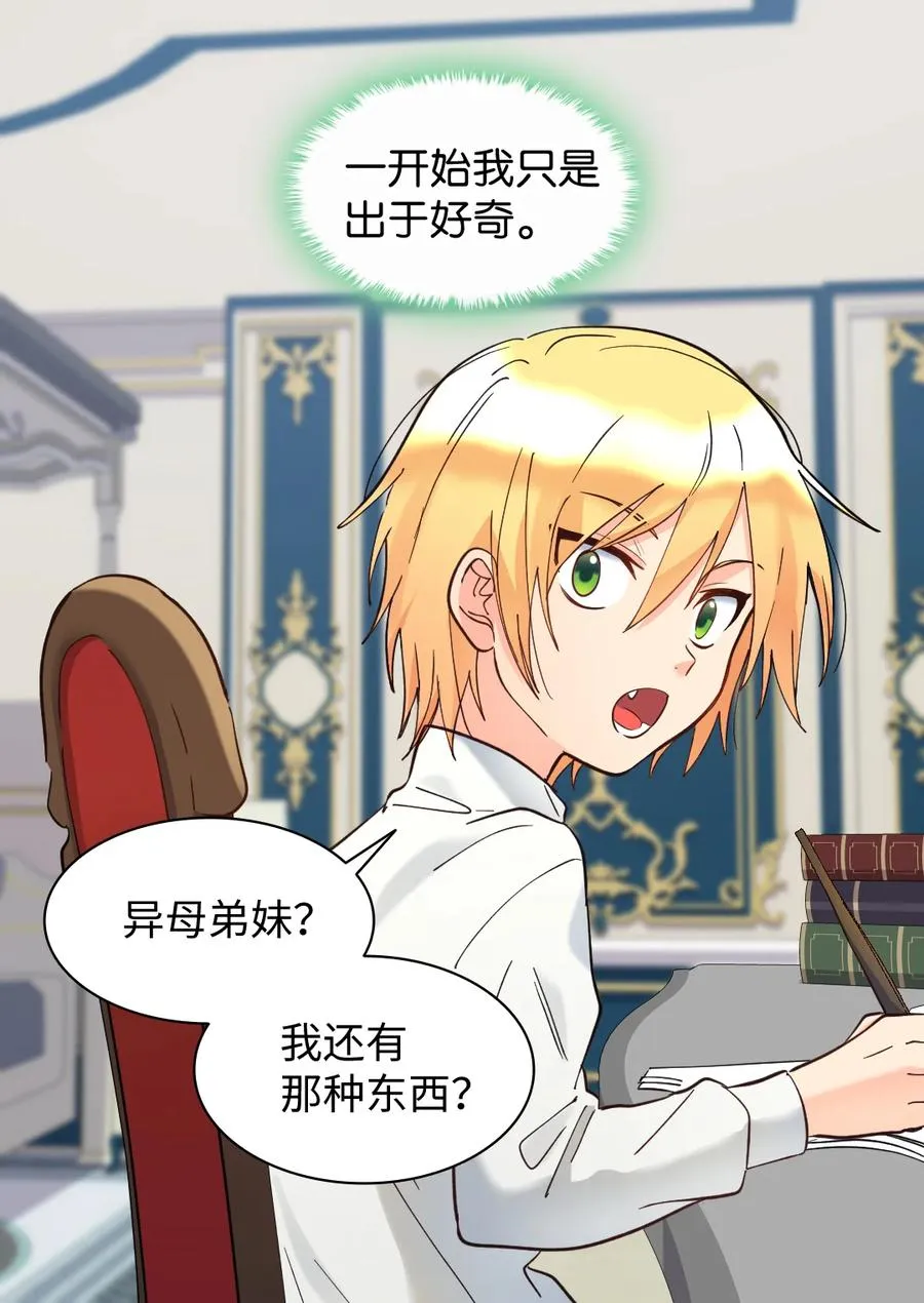 067 森林帝国 第3页