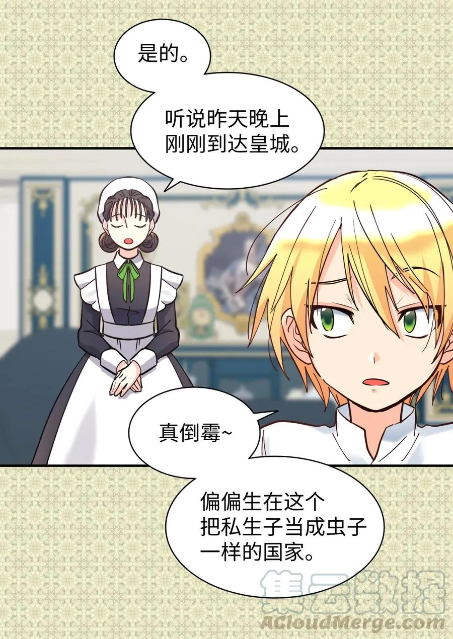 067 森林帝国 第4页