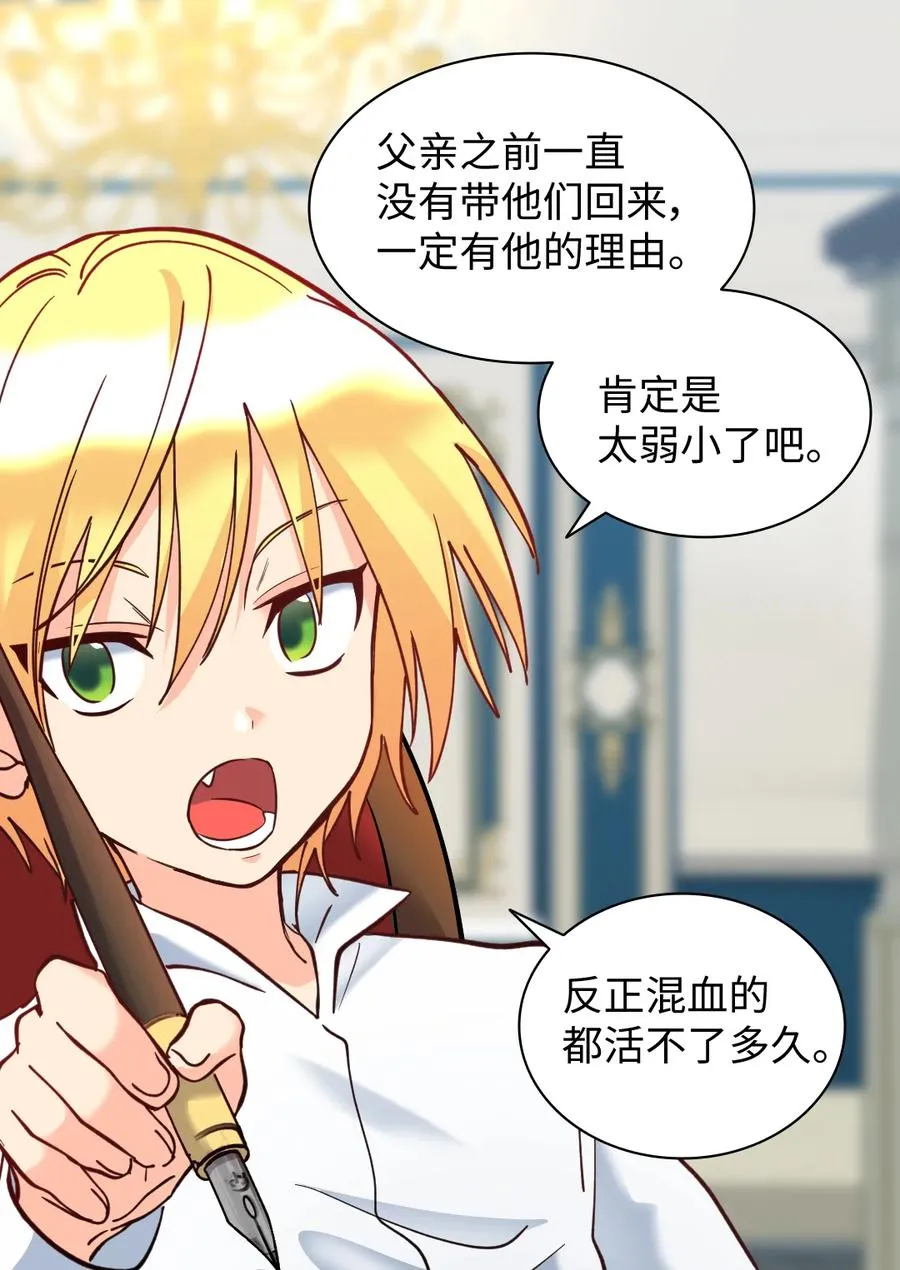 067 森林帝国 第5页