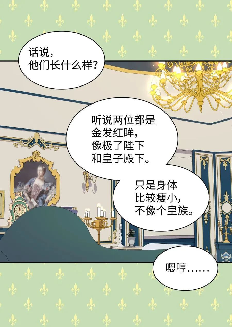 067 森林帝国 第6页