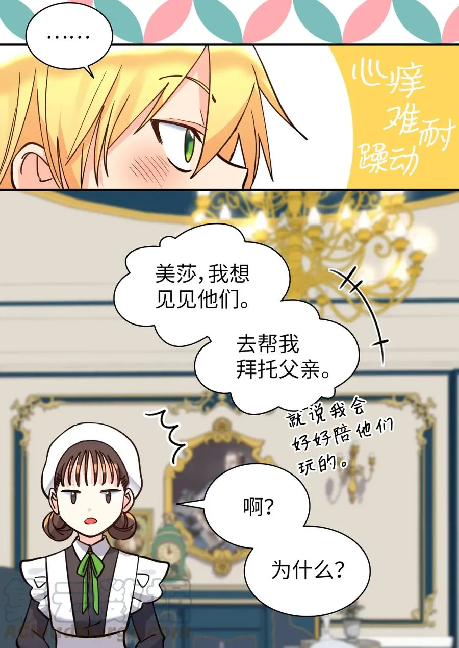 067 森林帝国 第7页