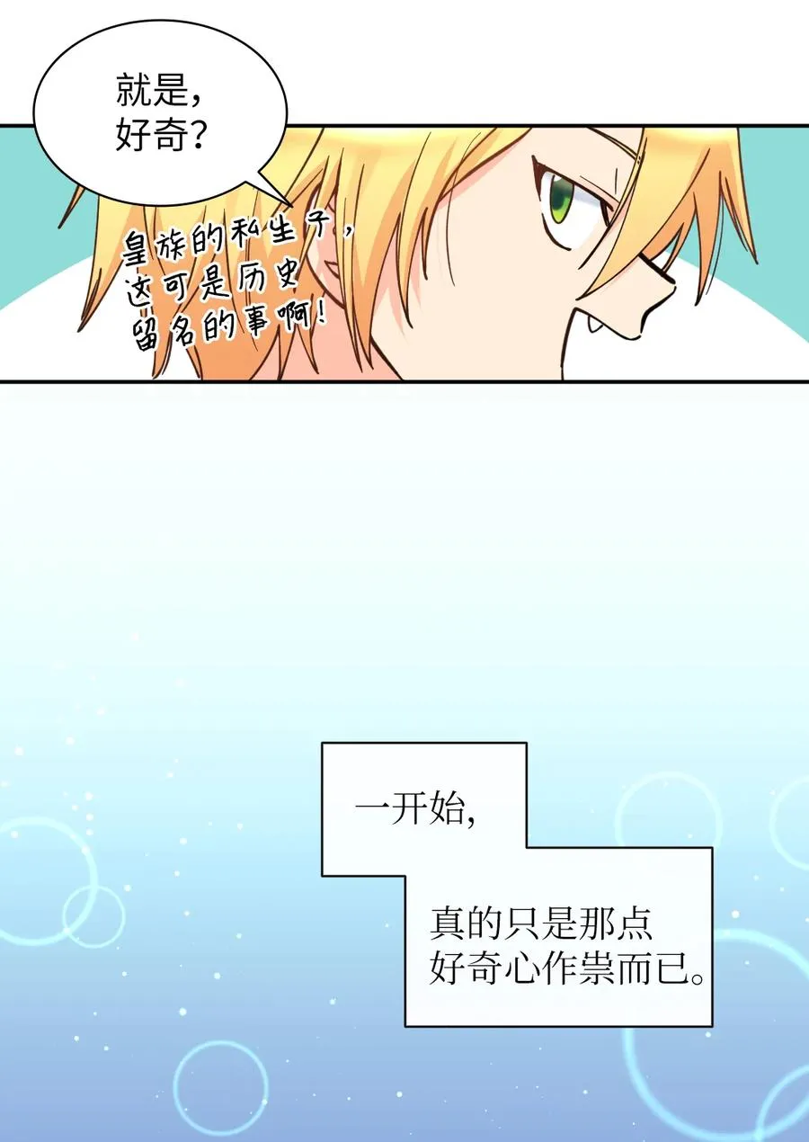 067 森林帝国 第8页