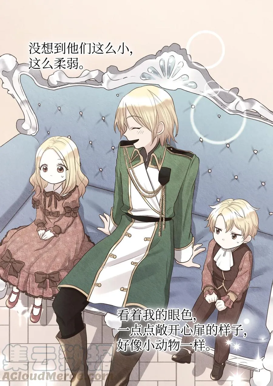 067 森林帝国 第10页