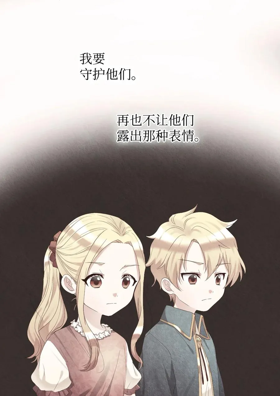 067 森林帝国 第11页