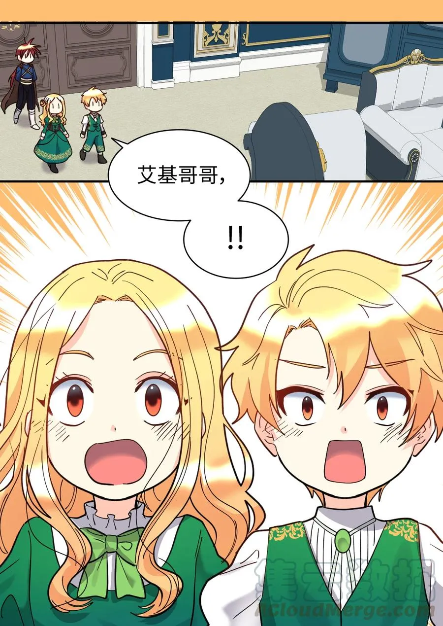 067 森林帝国 第13页