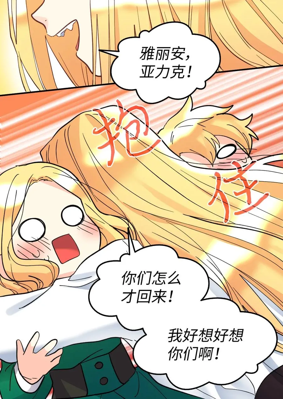067 森林帝国 第14页