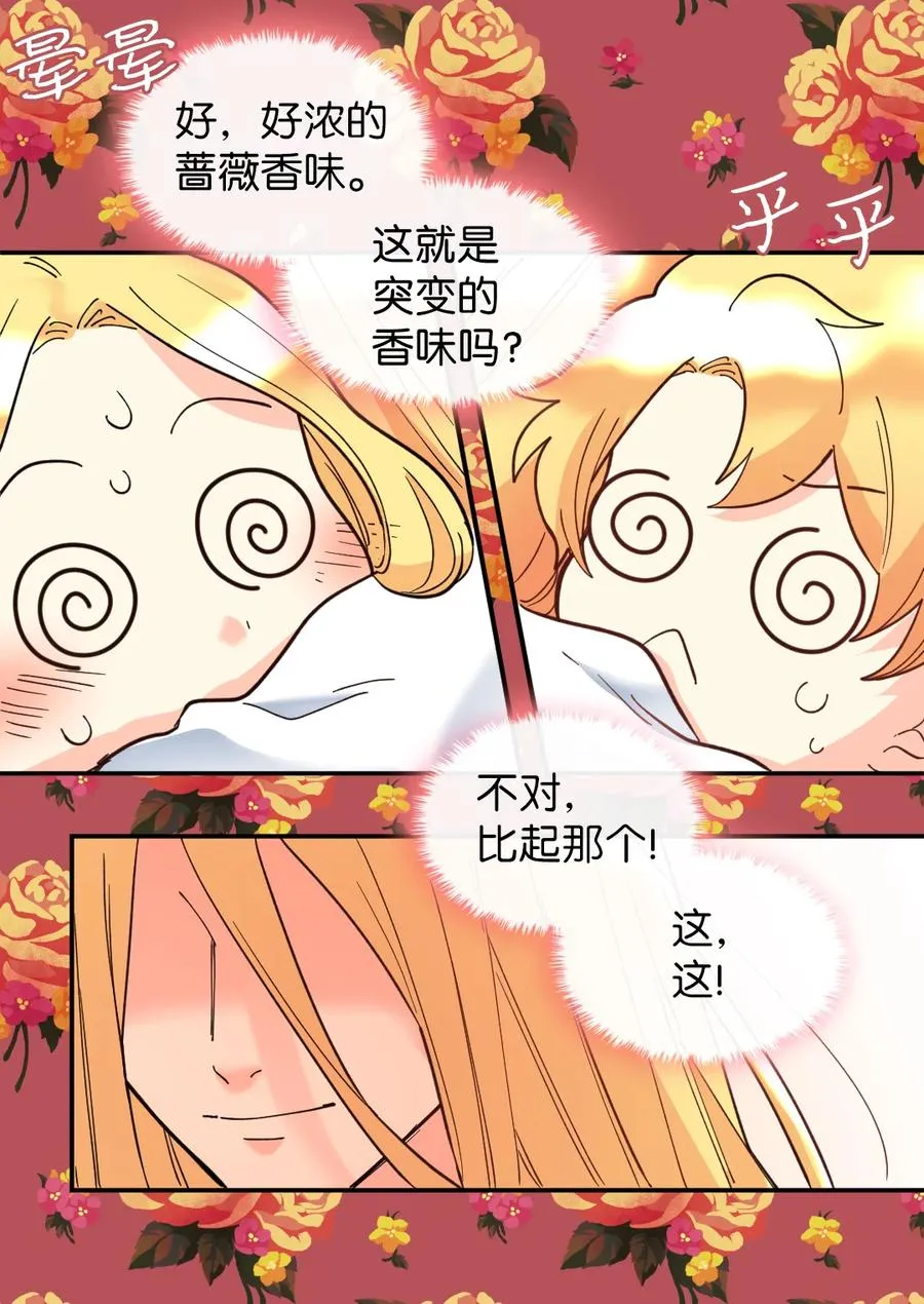 067 森林帝国 第15页