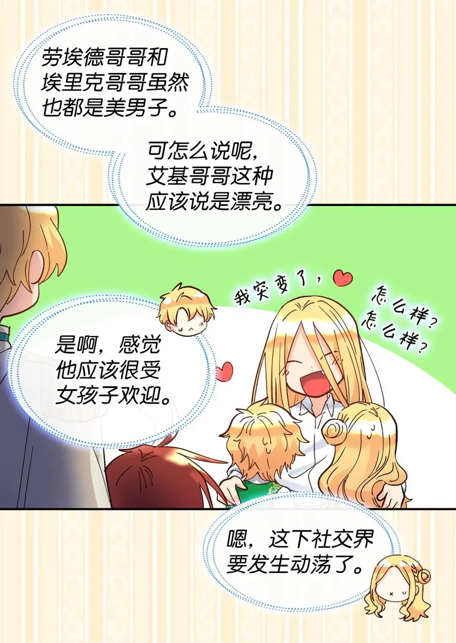 067 森林帝国 第17页