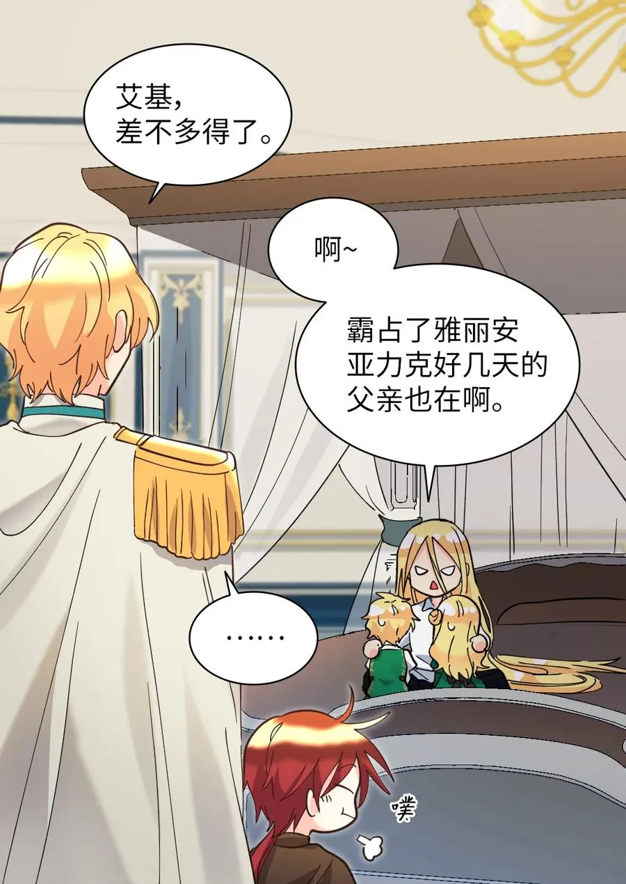 067 森林帝国 第18页