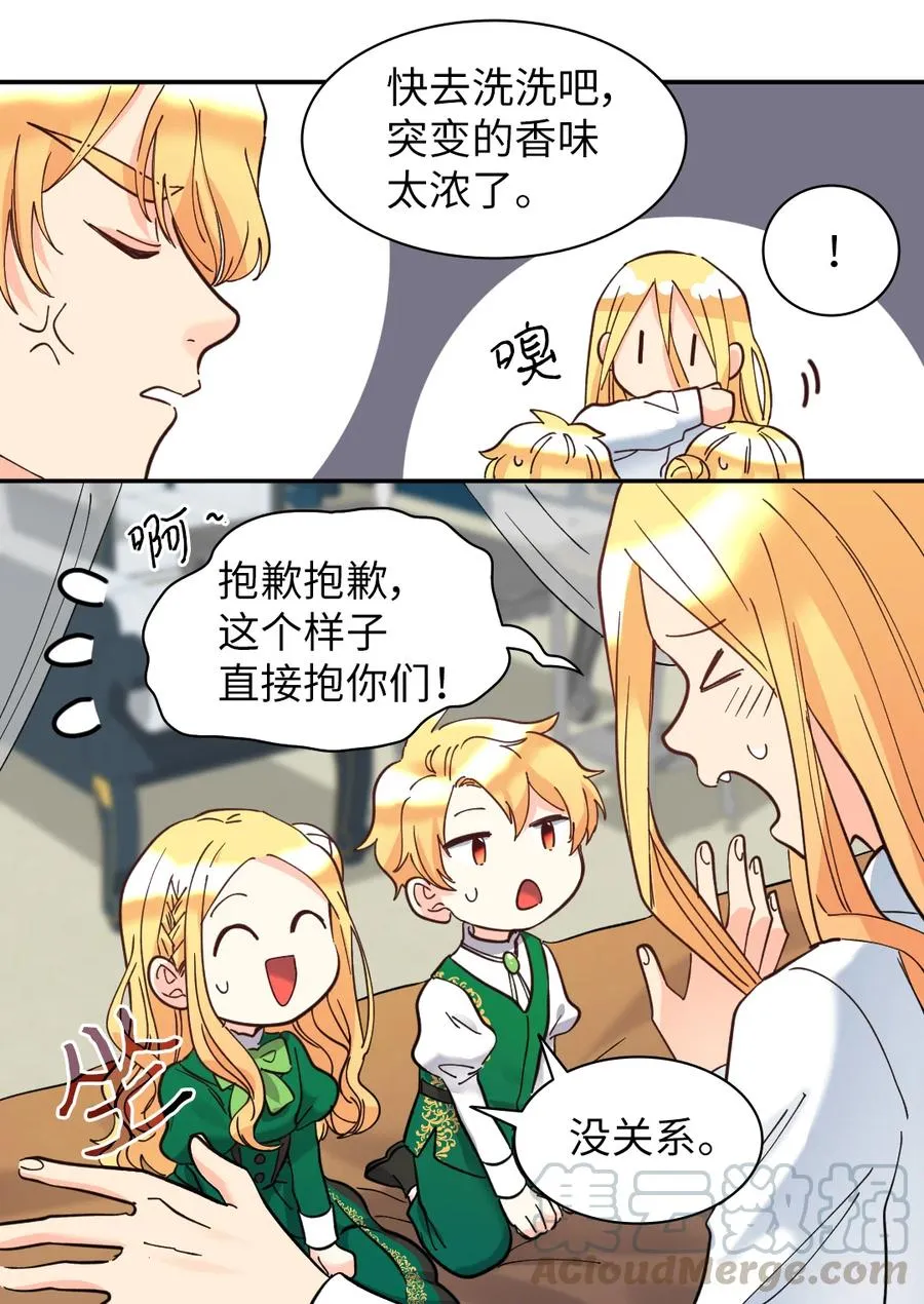 067 森林帝国 第19页