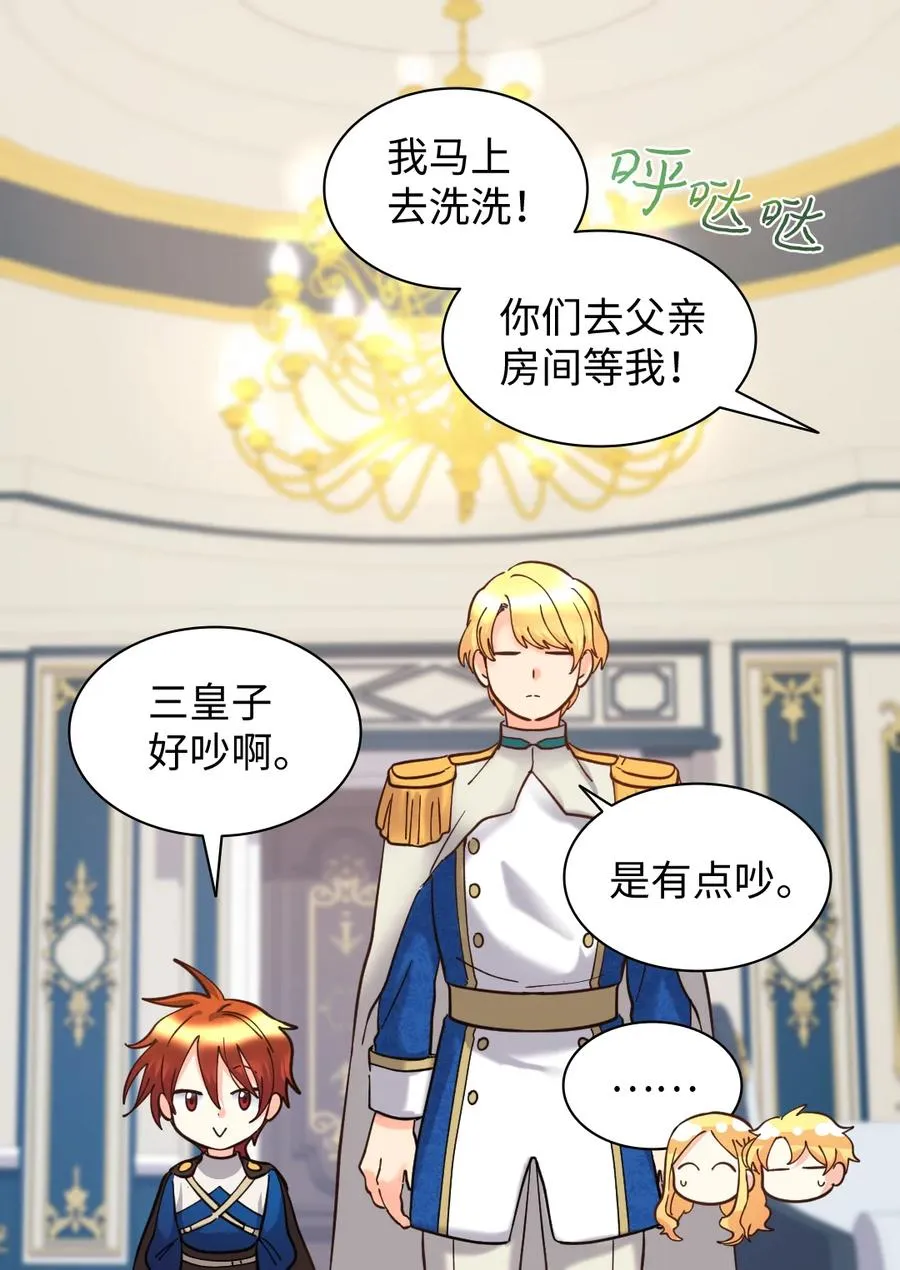 067 森林帝国 第20页