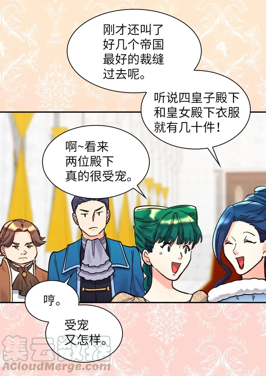 068 美少年 第4页