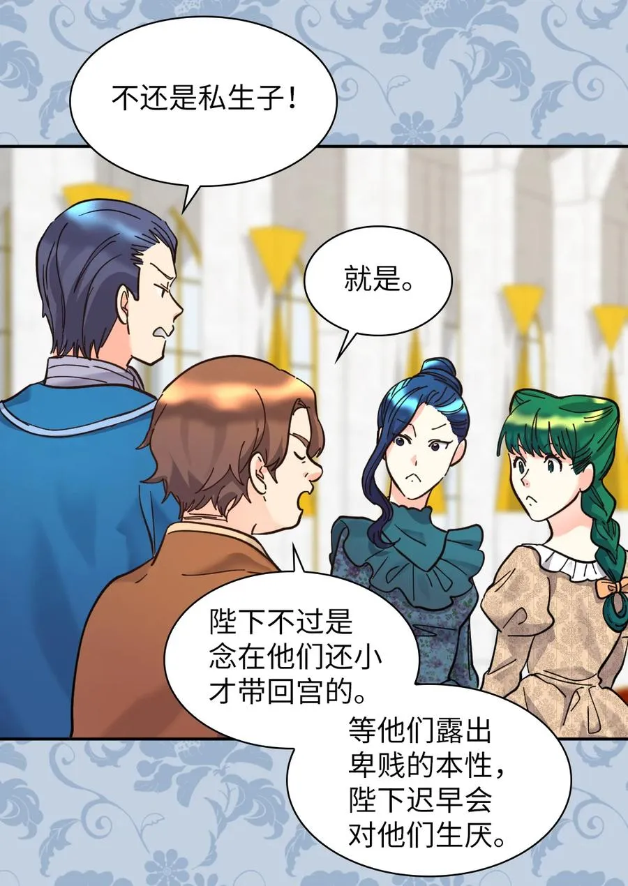 068 美少年 第5页