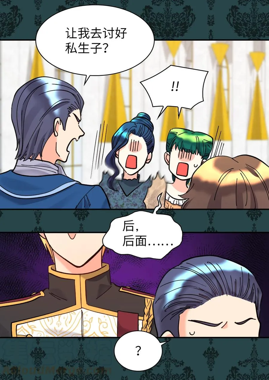 068 美少年 第7页