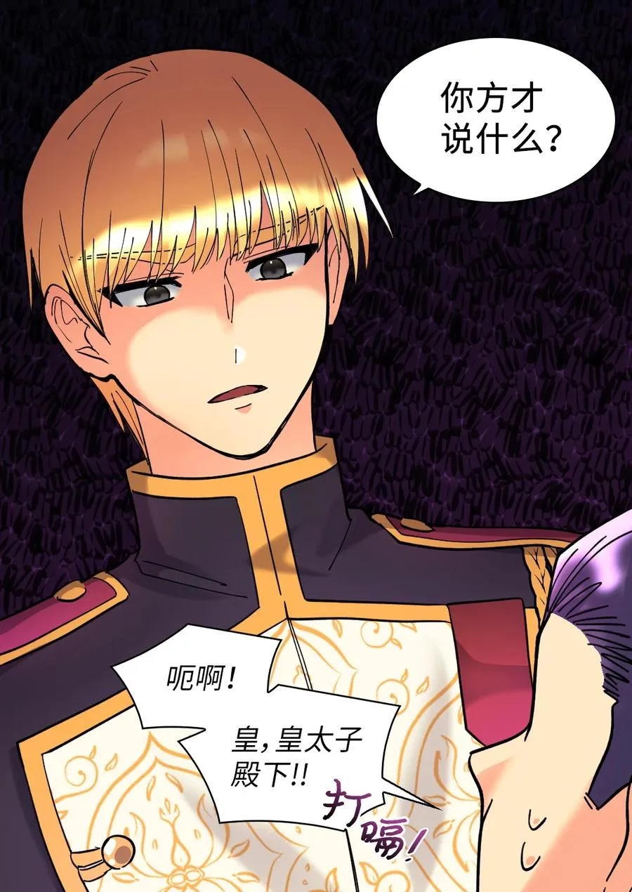 068 美少年 第8页