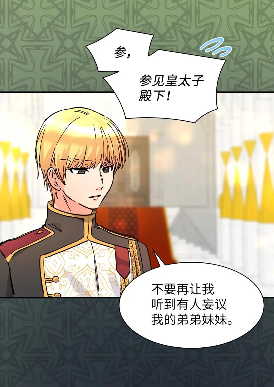 068 美少年 第9页