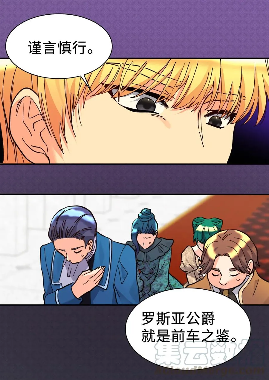 068 美少年 第10页