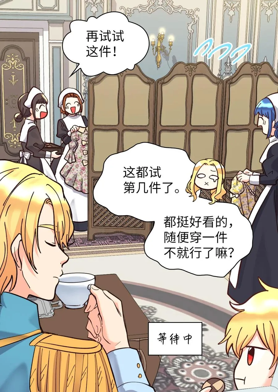 068 美少年 第12页