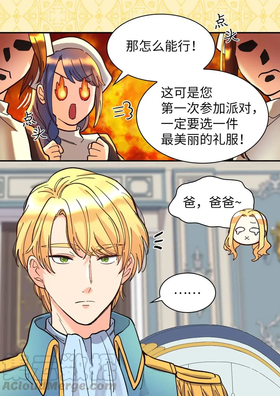 068 美少年 第13页