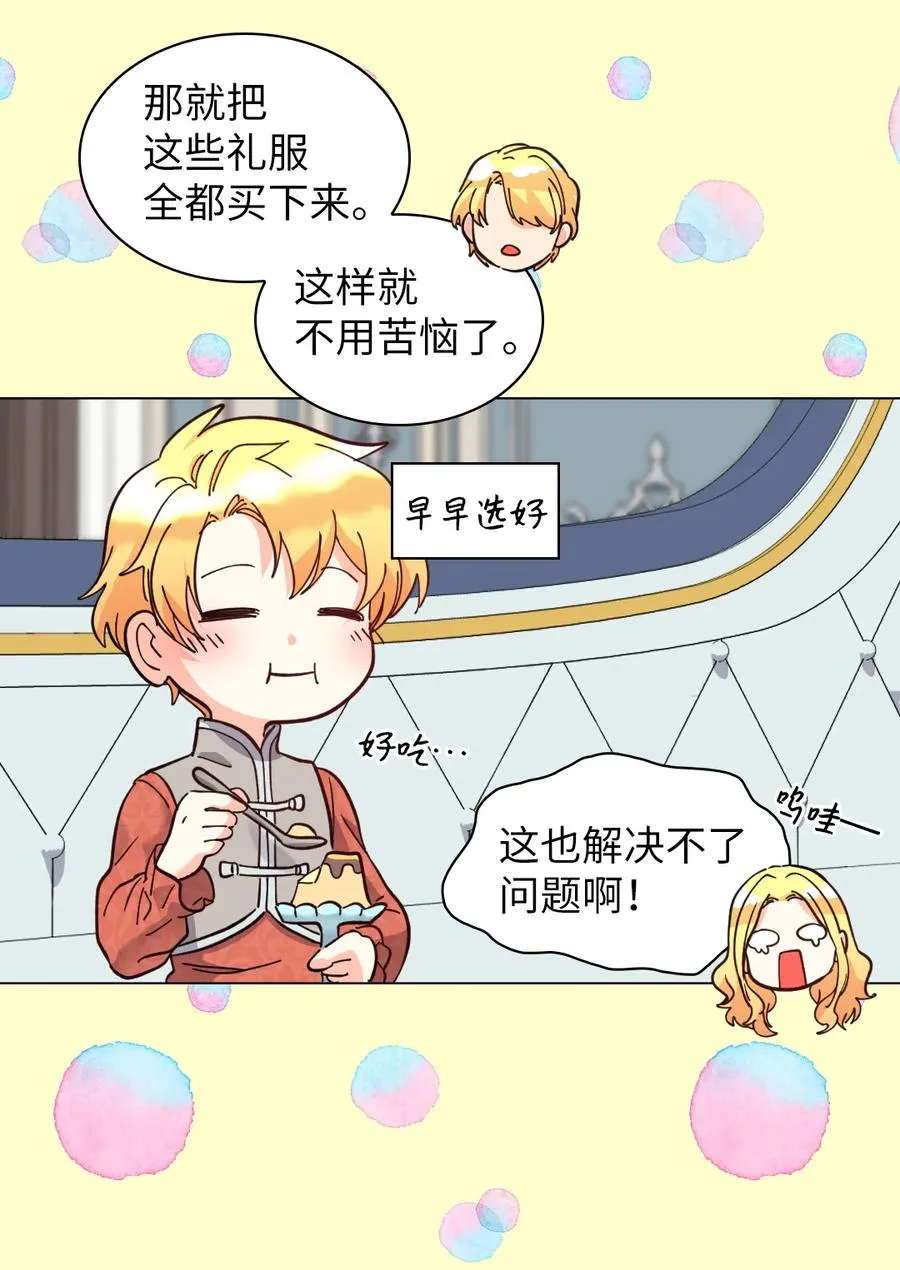 068 美少年 第14页