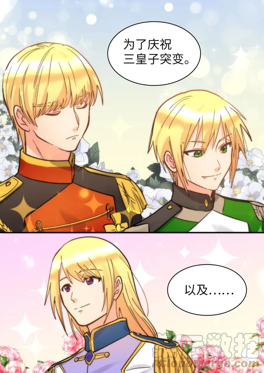 068 美少年 第19页